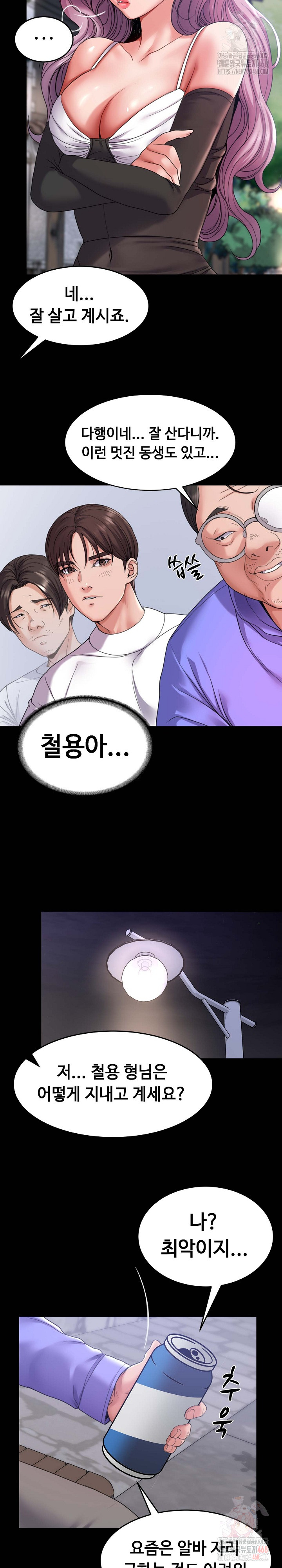 Amazing Reincarnation Raw Chapter 31 Page 15