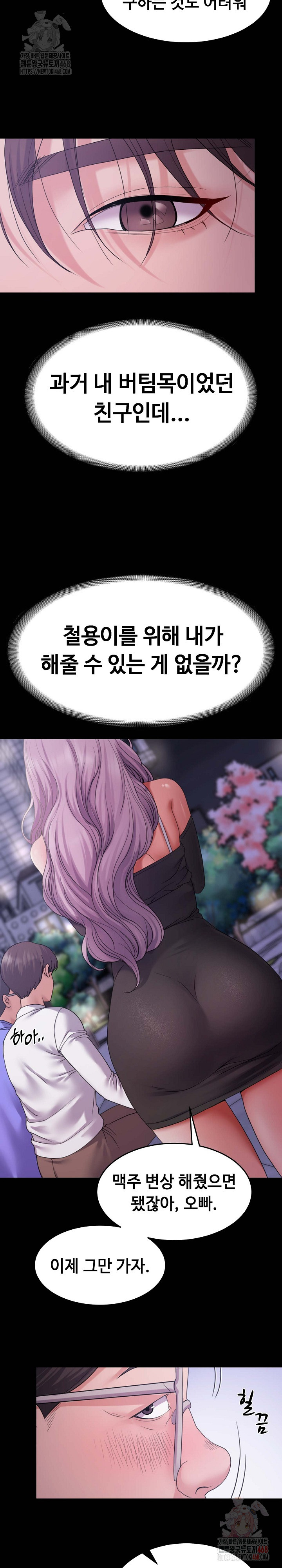 Amazing Reincarnation Raw Chapter 31 Page 16