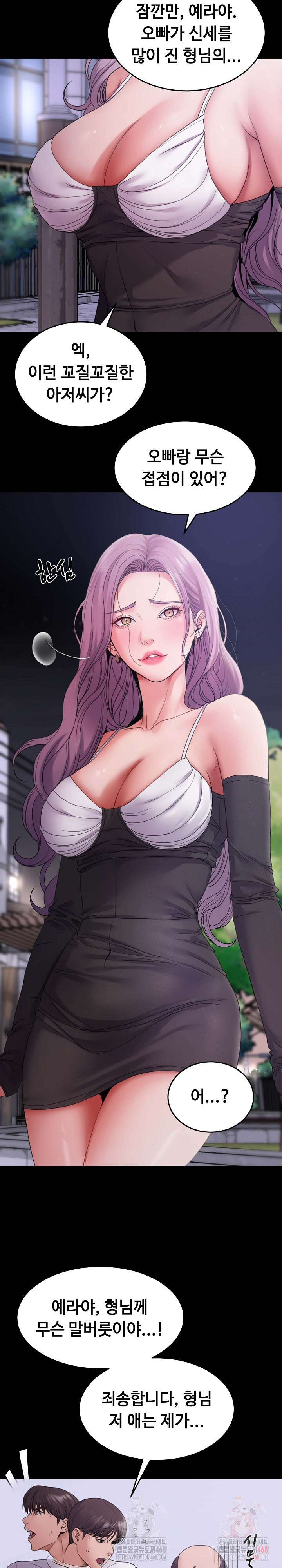 Amazing Reincarnation Raw Chapter 31 Page 17