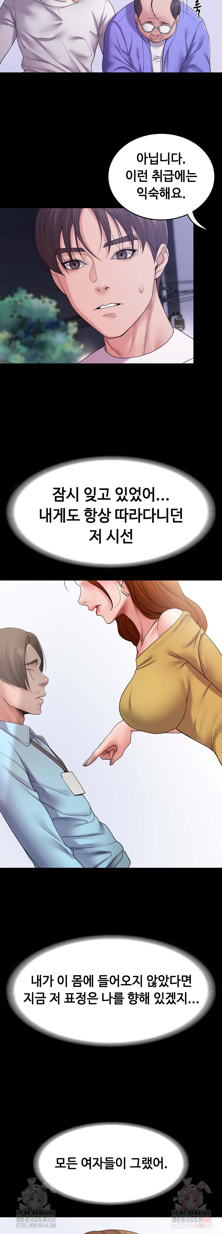 Amazing Reincarnation Raw Chapter 31 Page 18
