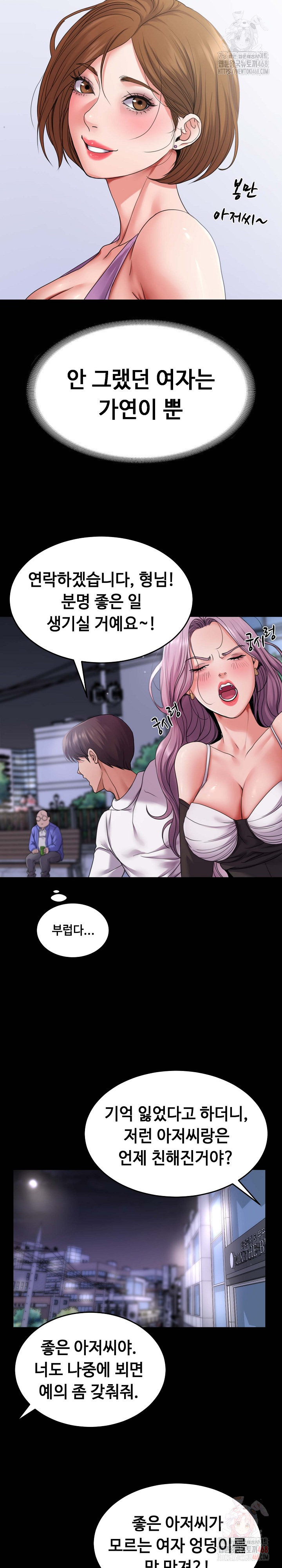 Amazing Reincarnation Raw Chapter 31 Page 19