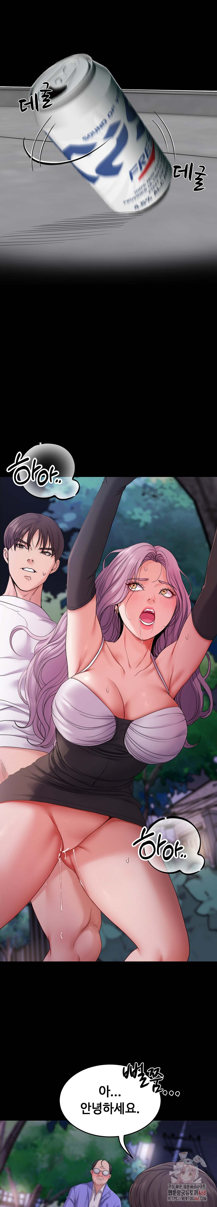 Amazing Reincarnation Raw Chapter 31 Page 2