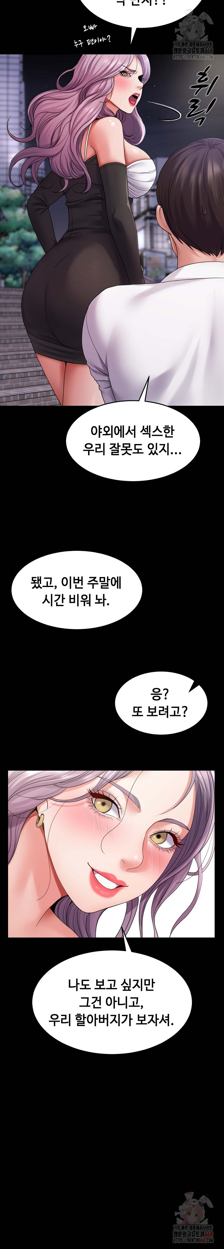 Amazing Reincarnation Raw Chapter 31 Page 20