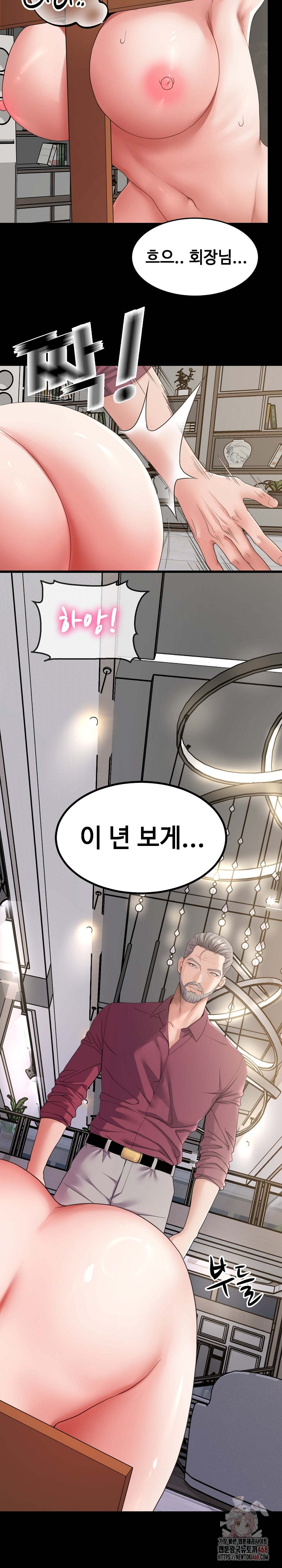Amazing Reincarnation Raw Chapter 31 Page 22