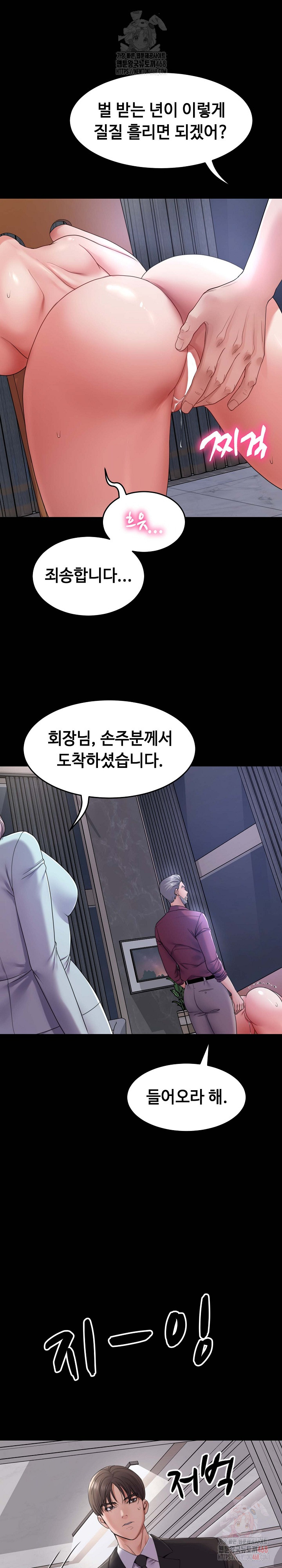 Amazing Reincarnation Raw Chapter 31 Page 23