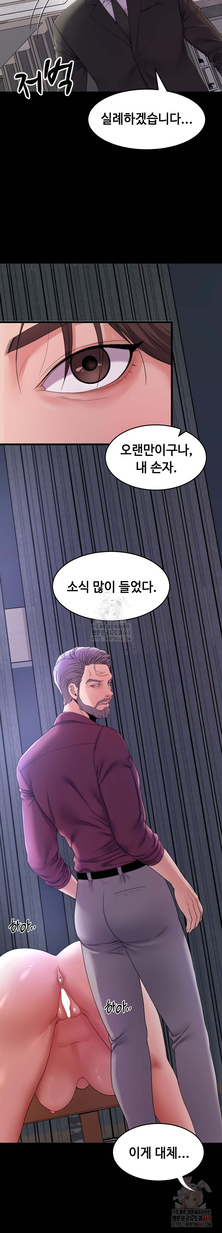 Amazing Reincarnation Raw Chapter 31 Page 24