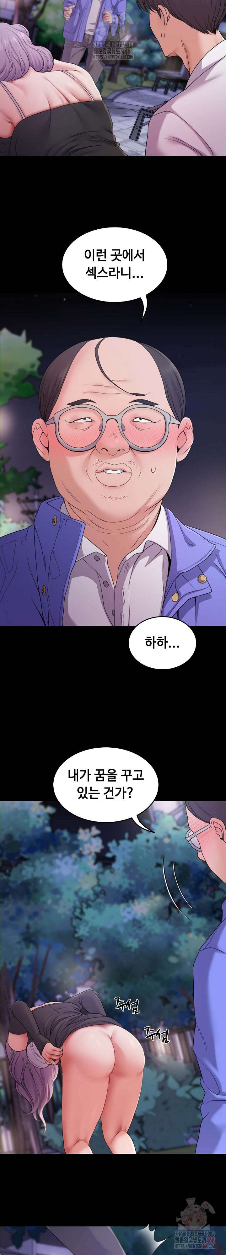 Amazing Reincarnation Raw Chapter 31 Page 3