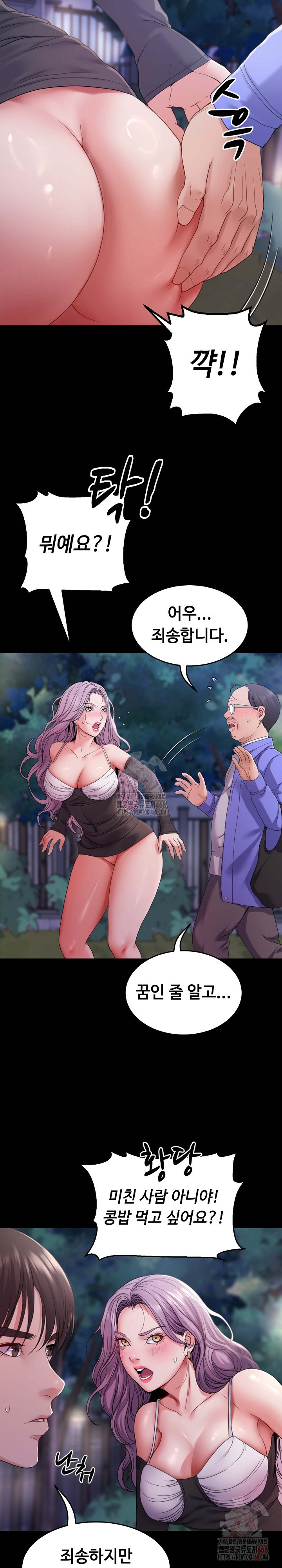 Amazing Reincarnation Raw Chapter 31 Page 4