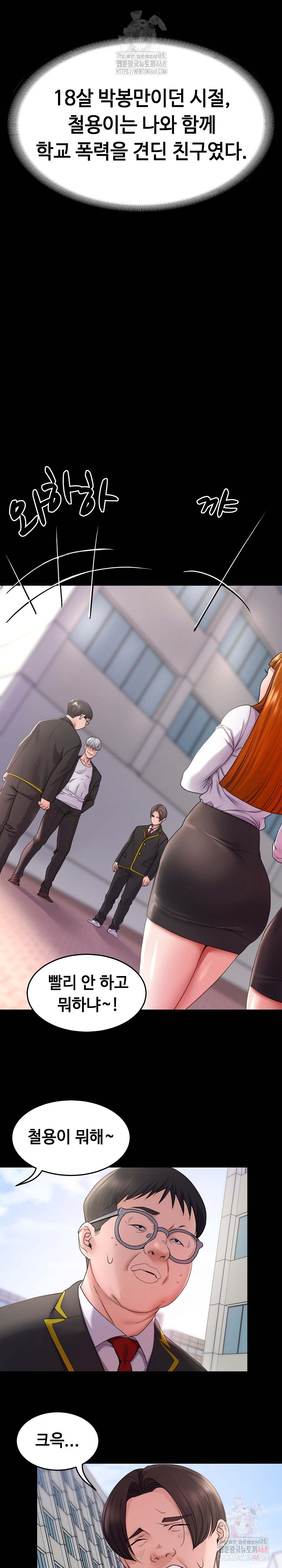Amazing Reincarnation Raw Chapter 31 Page 6