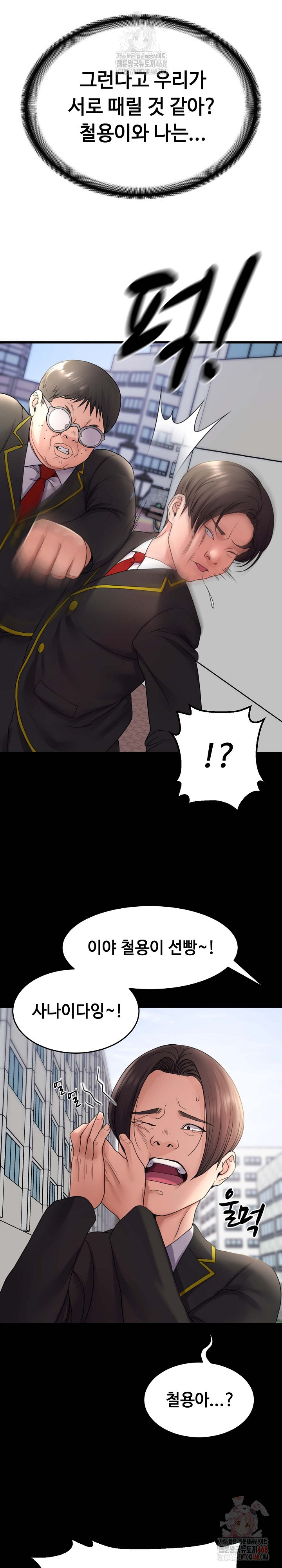 Amazing Reincarnation Raw Chapter 31 Page 8