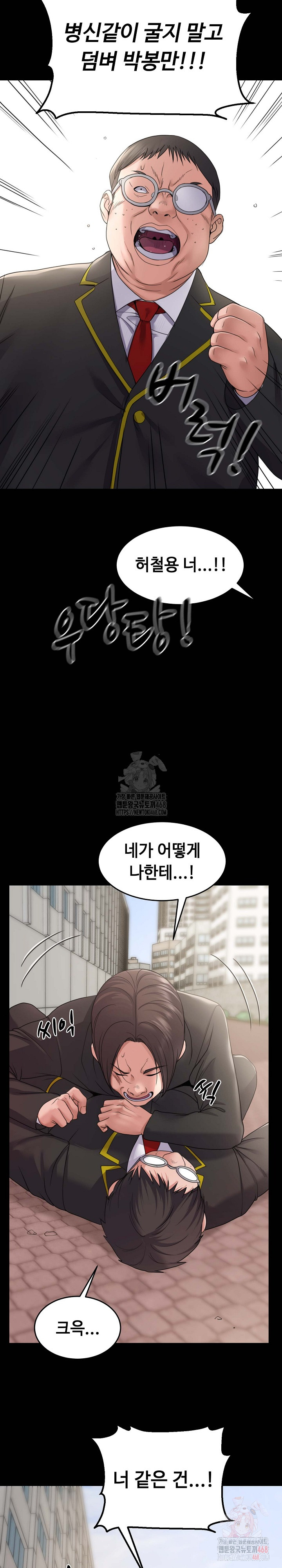 Amazing Reincarnation Raw Chapter 31 Page 9
