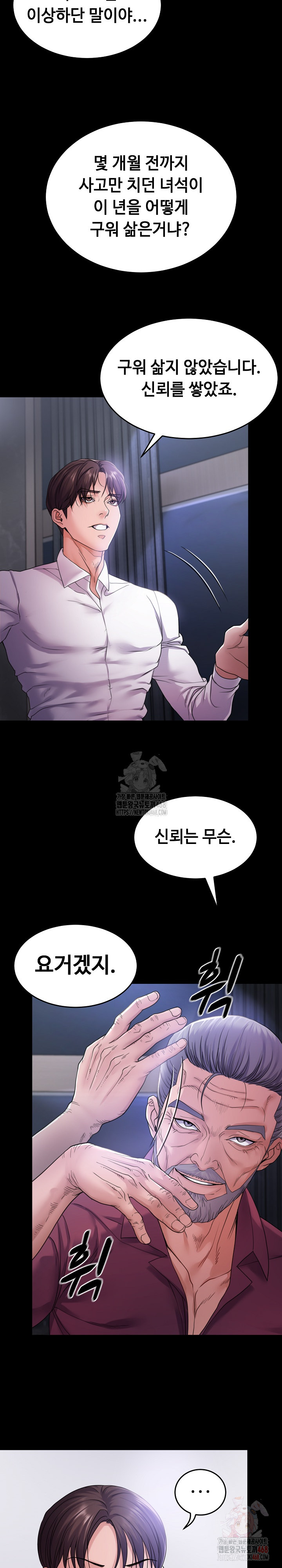 Amazing Reincarnation Raw Chapter 32 Page 10