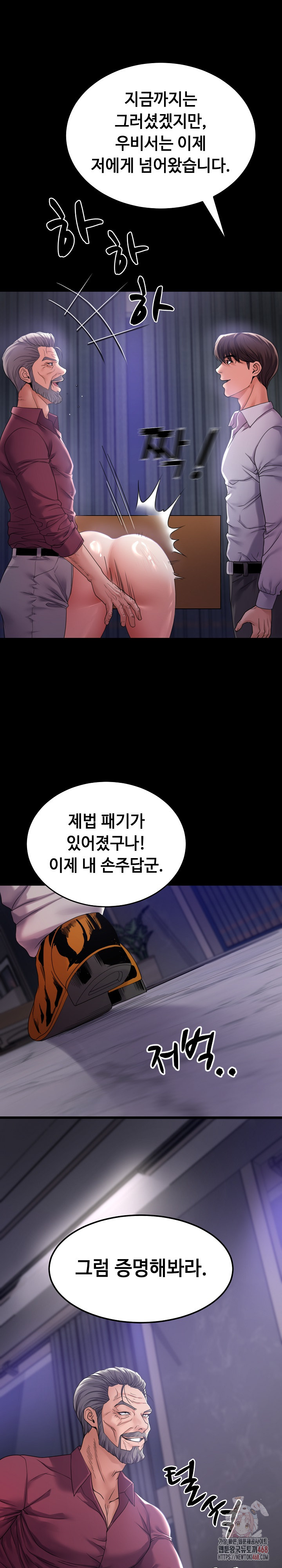 Amazing Reincarnation Raw Chapter 32 Page 12