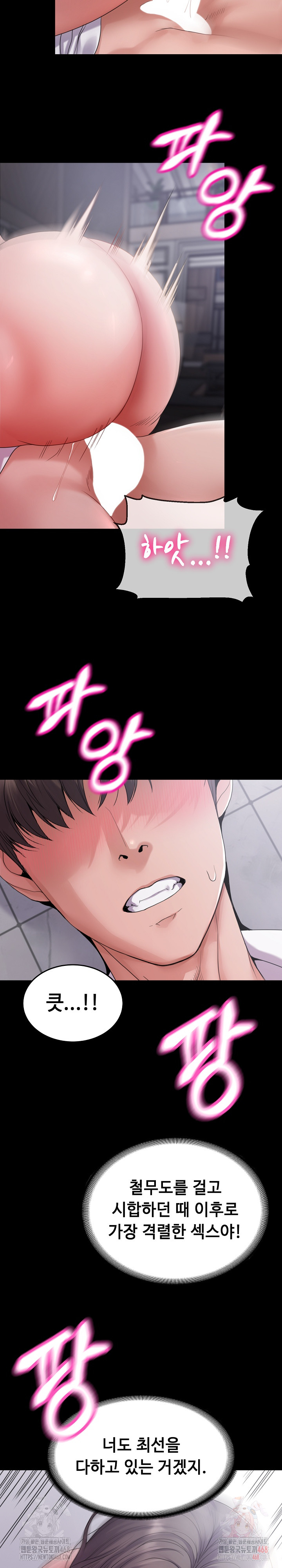 Amazing Reincarnation Raw Chapter 32 Page 18