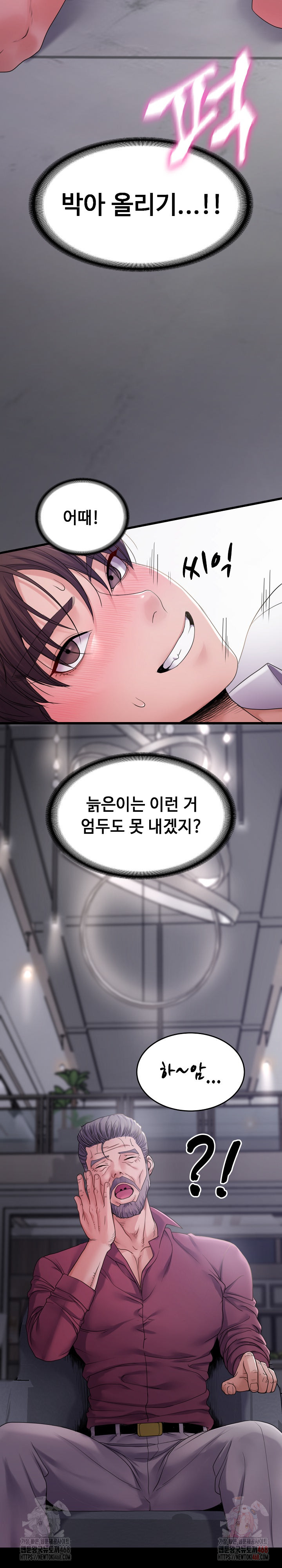 Amazing Reincarnation Raw Chapter 32 Page 21