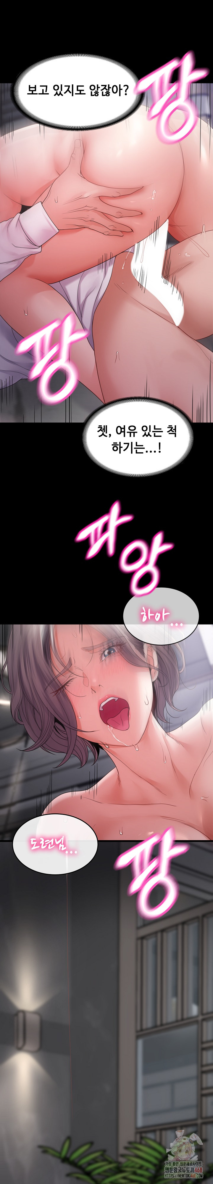Amazing Reincarnation Raw Chapter 32 Page 22