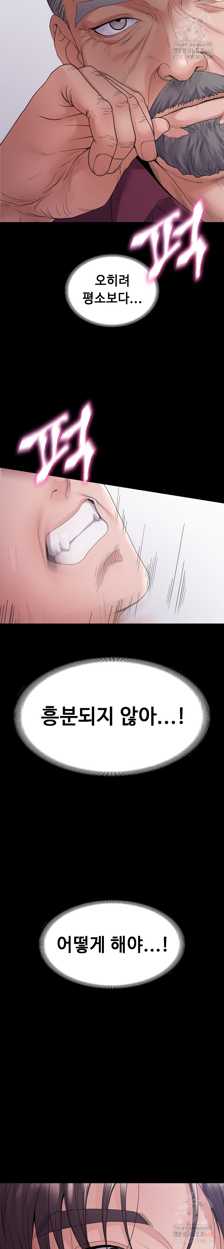 Amazing Reincarnation Raw Chapter 32 Page 24