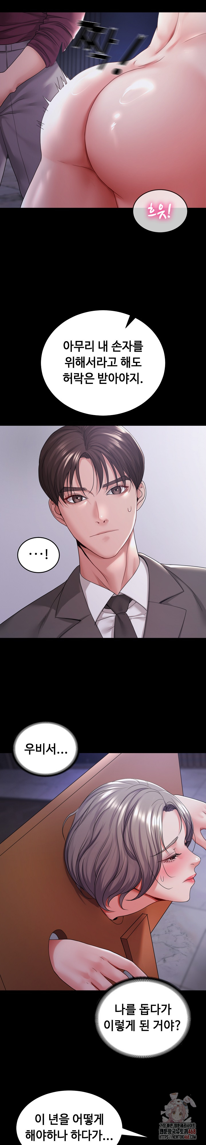 Amazing Reincarnation Raw Chapter 32 Page 3