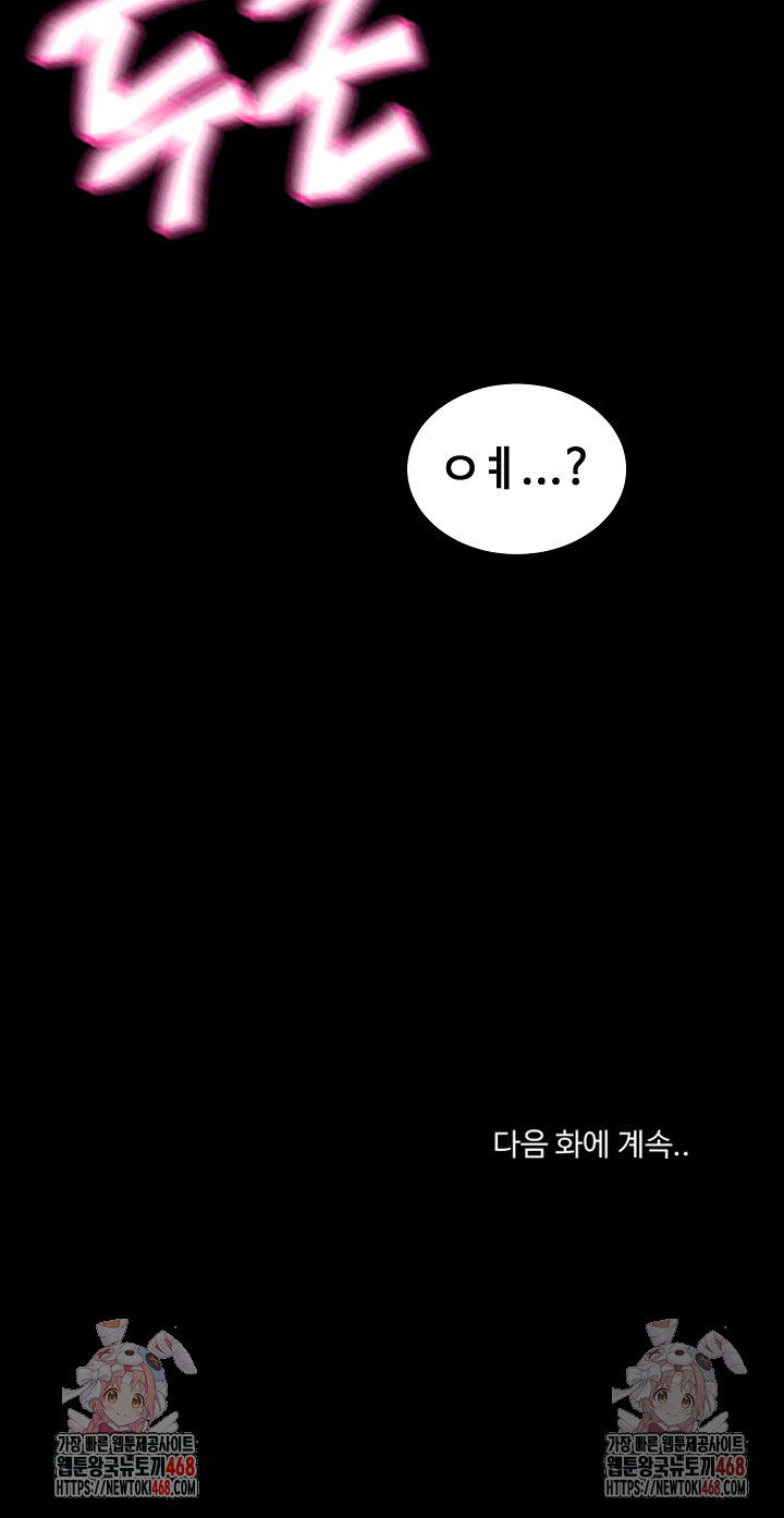 Amazing Reincarnation Raw Chapter 32 Page 30