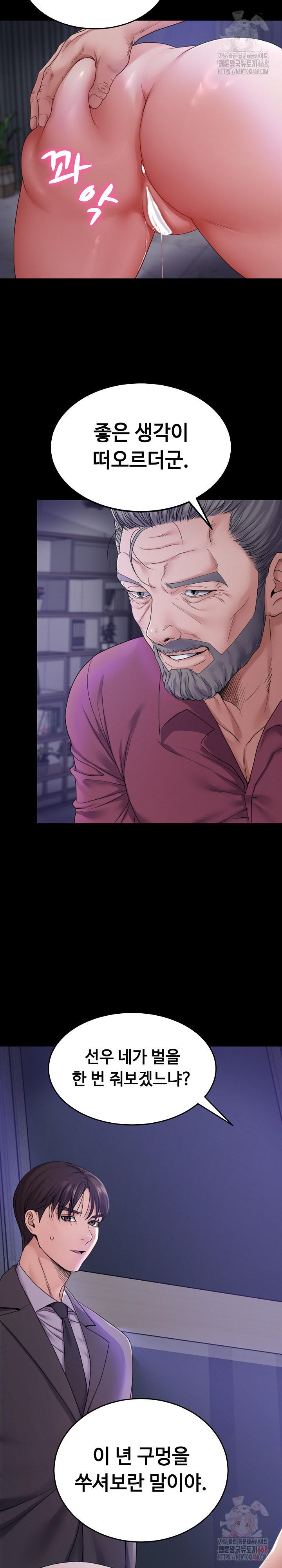 Amazing Reincarnation Raw Chapter 32 Page 4