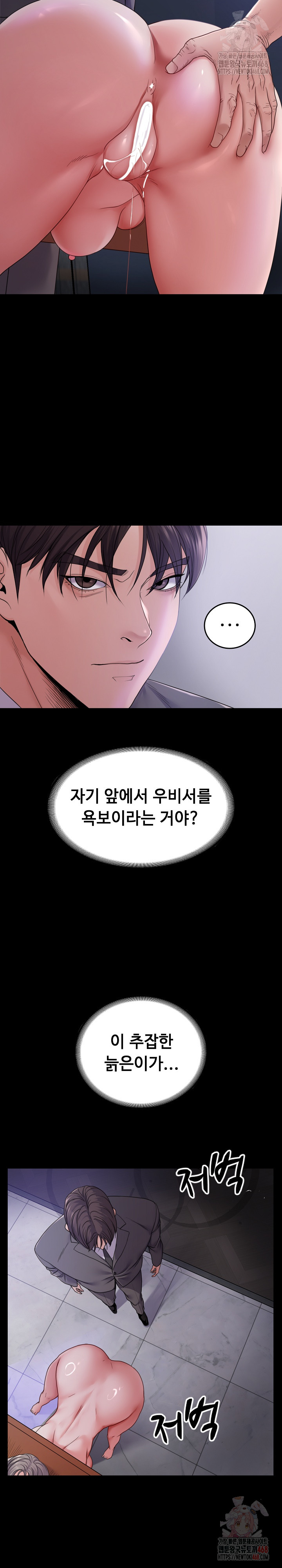 Amazing Reincarnation Raw Chapter 32 Page 5