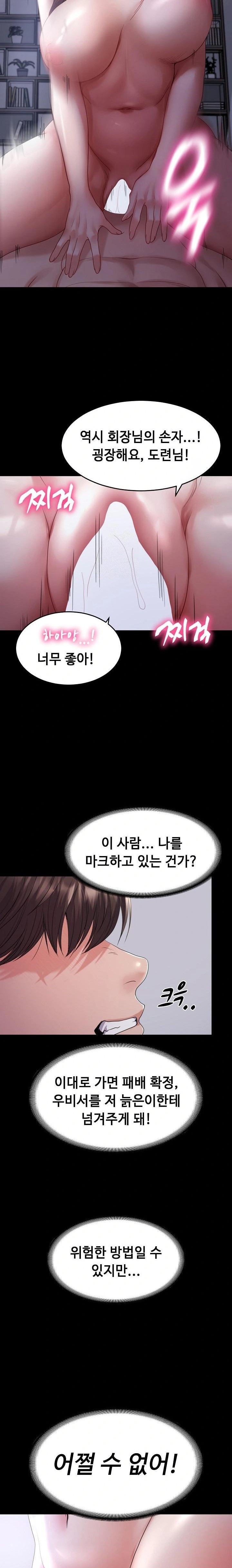 Amazing Reincarnation Raw Chapter 33 Page 10