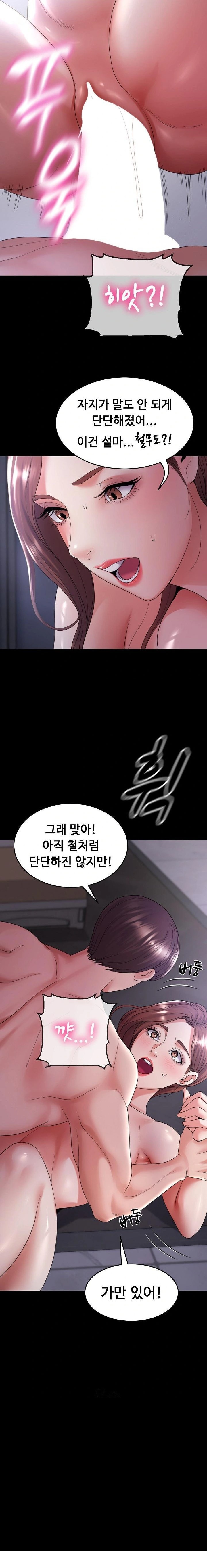 Amazing Reincarnation Raw Chapter 33 Page 11
