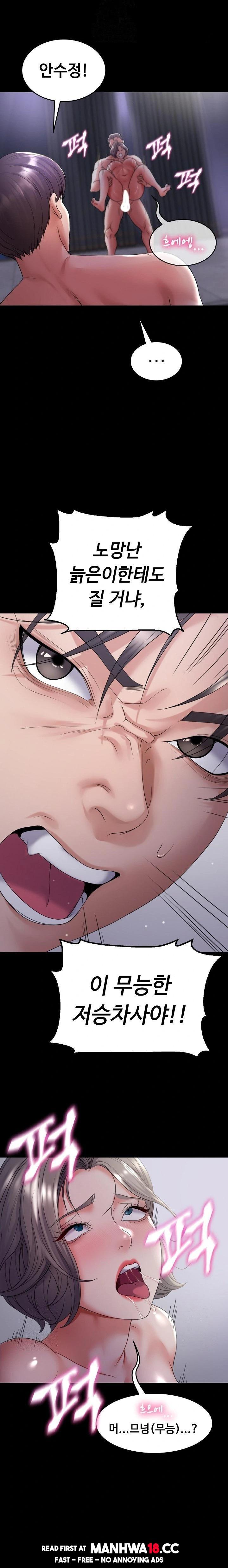 Amazing Reincarnation Raw Chapter 33 Page 12