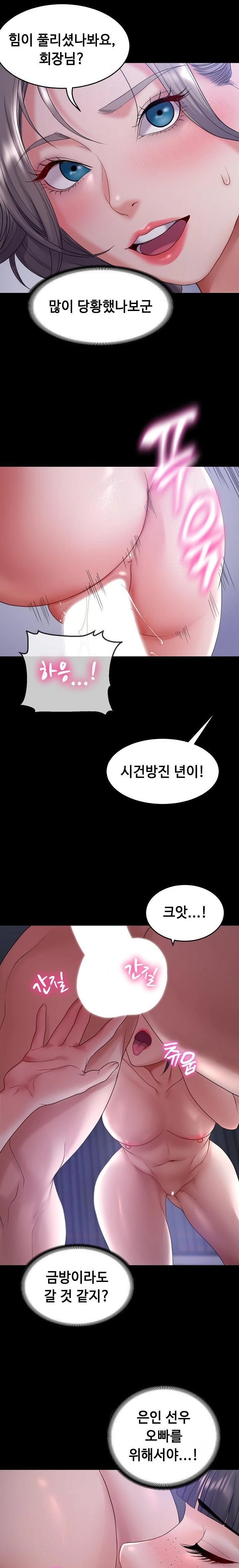 Amazing Reincarnation Raw Chapter 33 Page 17