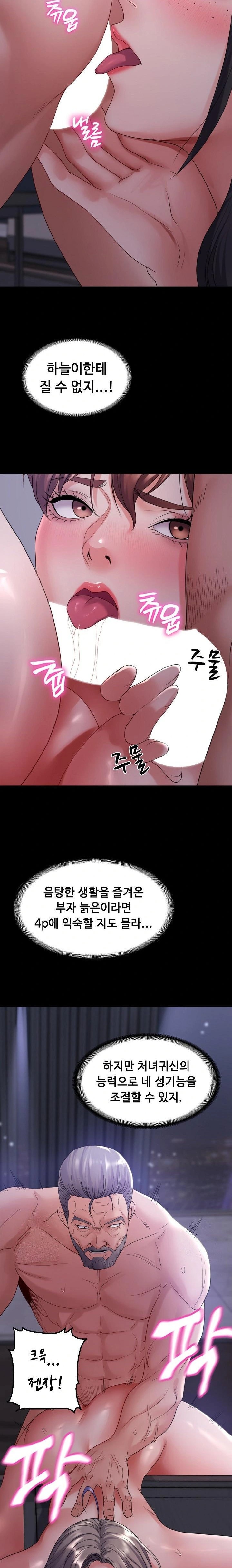 Amazing Reincarnation Raw Chapter 33 Page 18