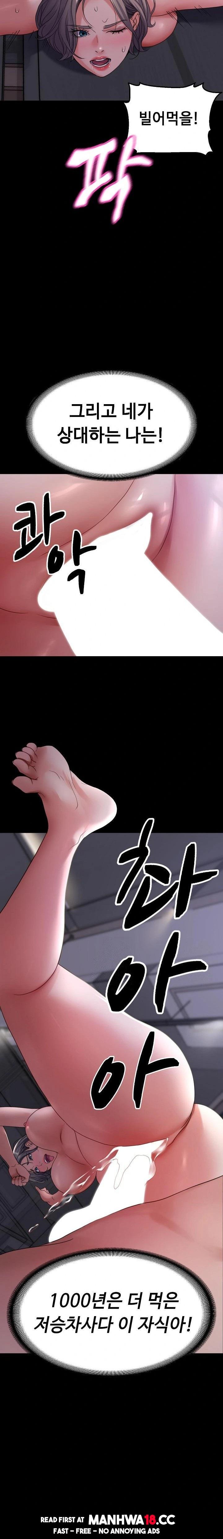 Amazing Reincarnation Raw Chapter 33 Page 19