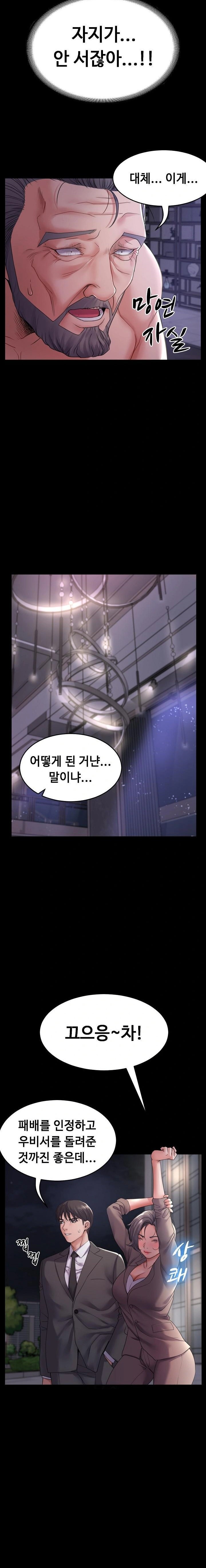 Amazing Reincarnation Raw Chapter 33 Page 22