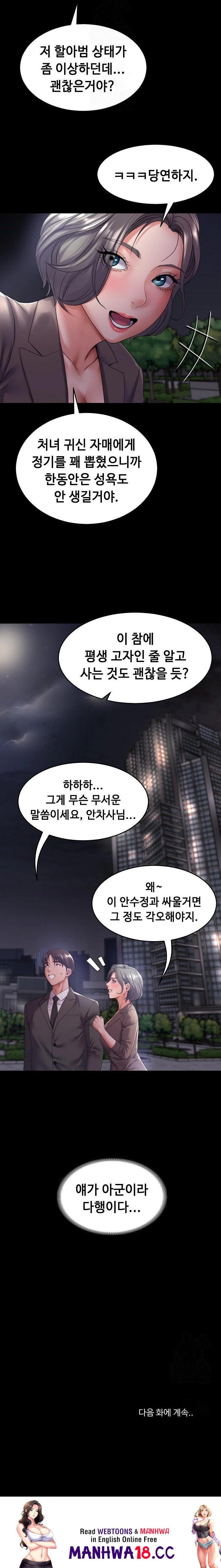 Amazing Reincarnation Raw Chapter 33 Page 23