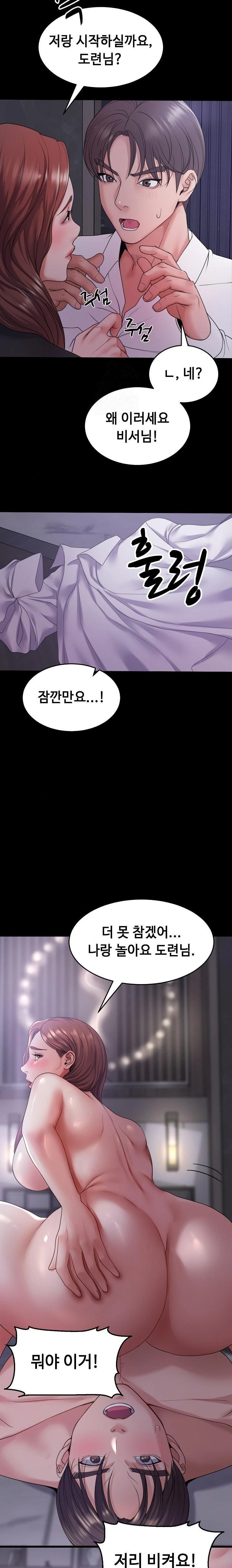 Amazing Reincarnation Raw Chapter 33 Page 5