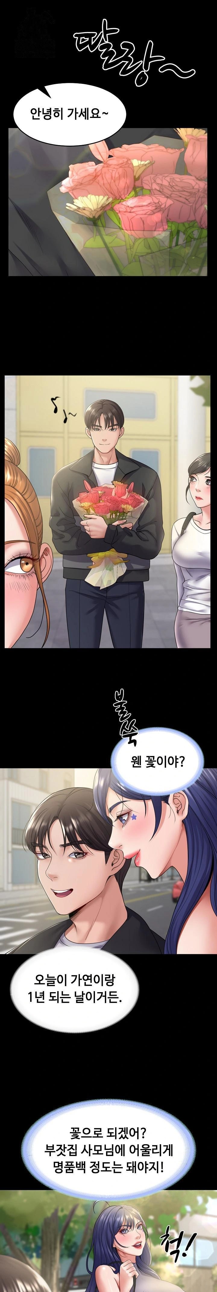 Amazing Reincarnation Raw Chapter 34 Page 1