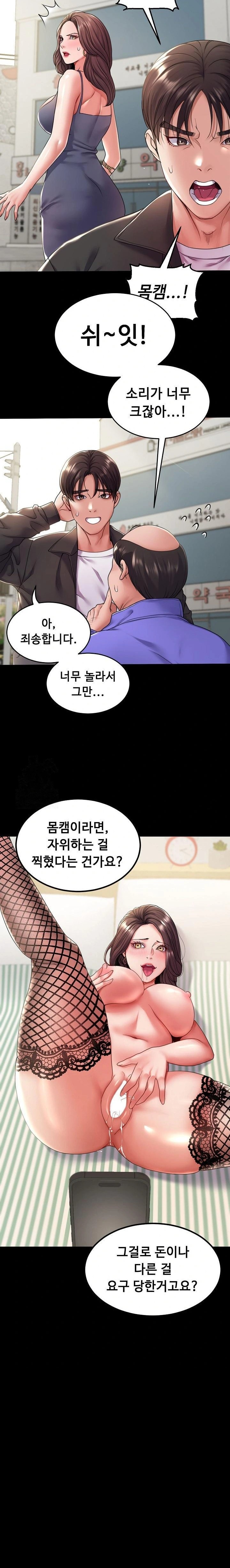Amazing Reincarnation Raw Chapter 34 Page 10