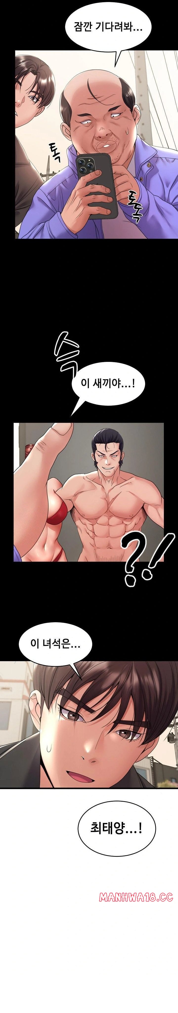 Amazing Reincarnation Raw Chapter 34 Page 11