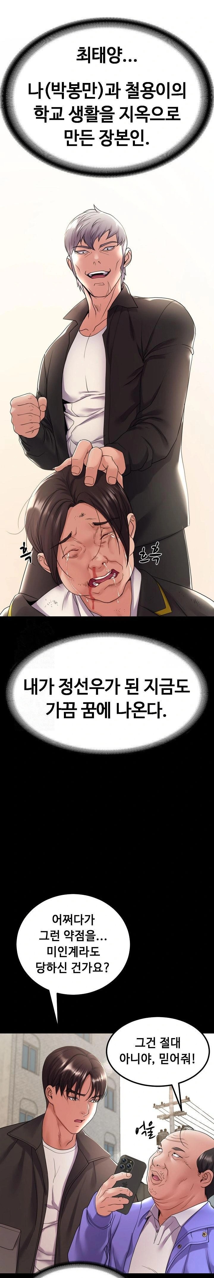 Amazing Reincarnation Raw Chapter 34 Page 12