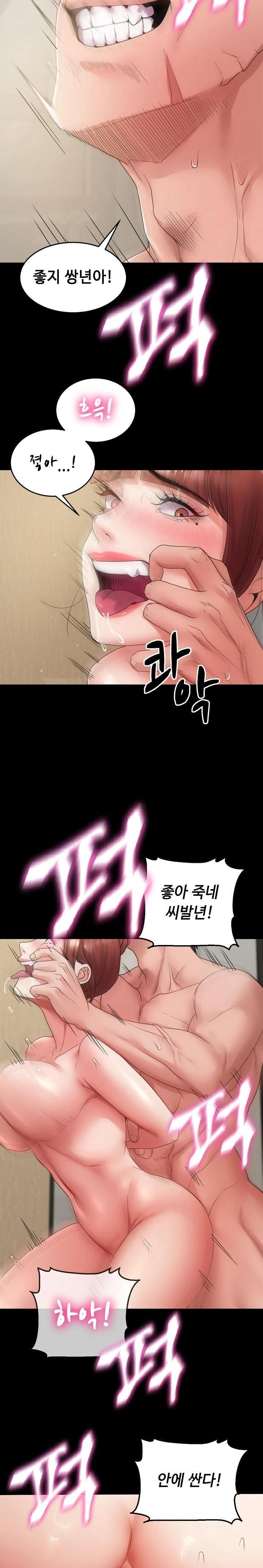 Amazing Reincarnation Raw Chapter 34 Page 16