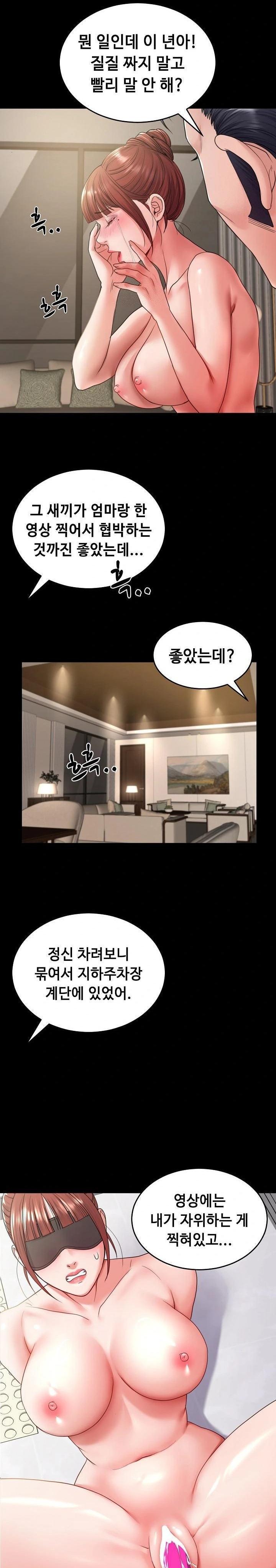 Amazing Reincarnation Raw Chapter 34 Page 21