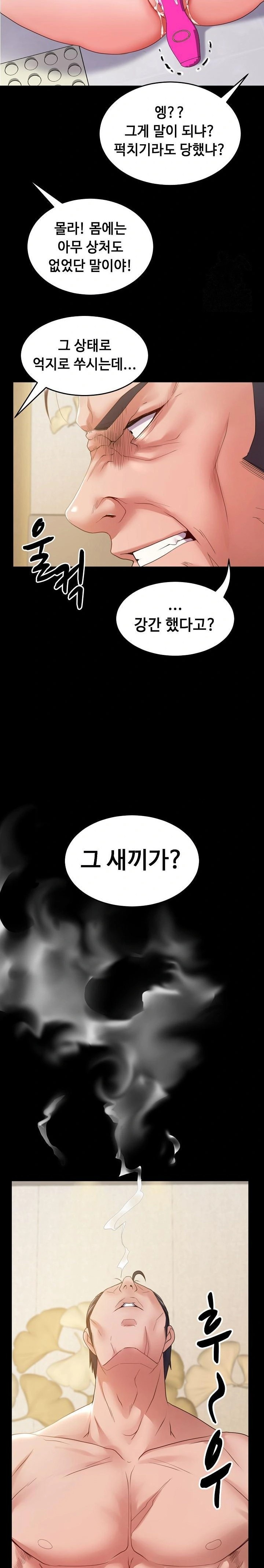 Amazing Reincarnation Raw Chapter 34 Page 22