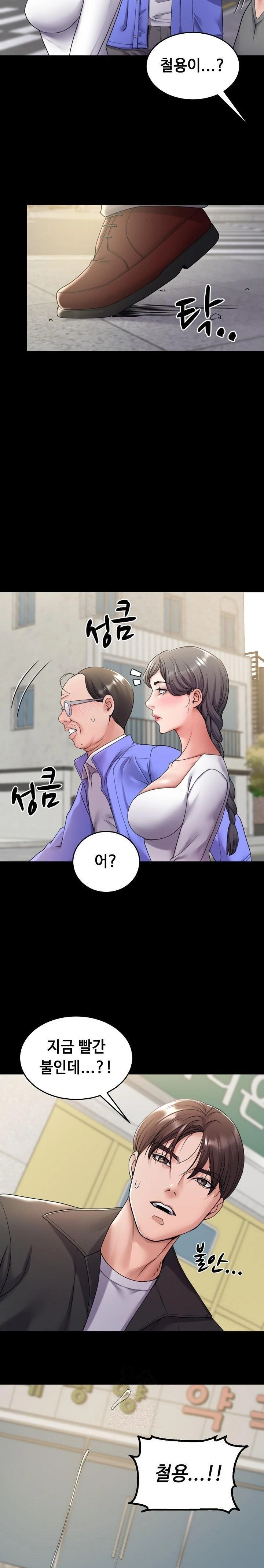 Amazing Reincarnation Raw Chapter 34 Page 3