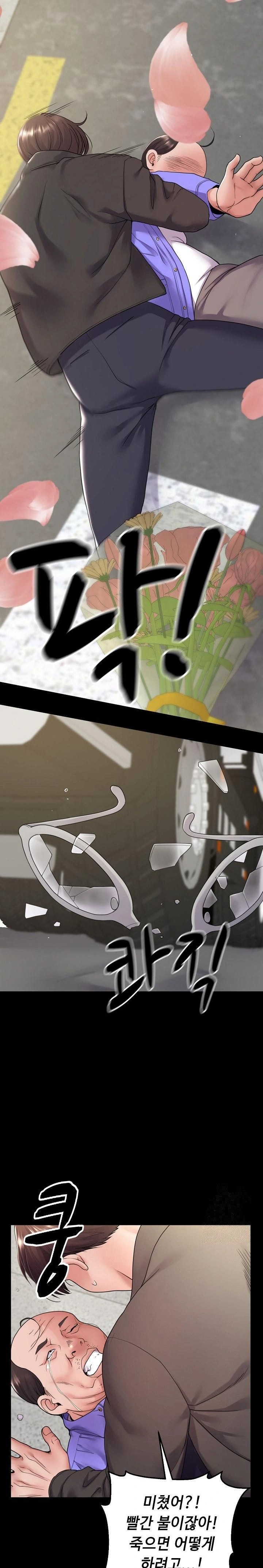 Amazing Reincarnation Raw Chapter 34 Page 5