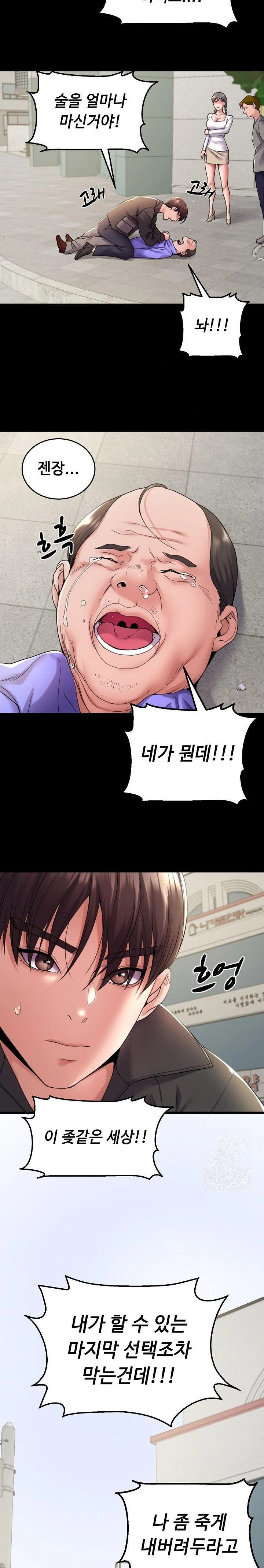 Amazing Reincarnation Raw Chapter 34 Page 6