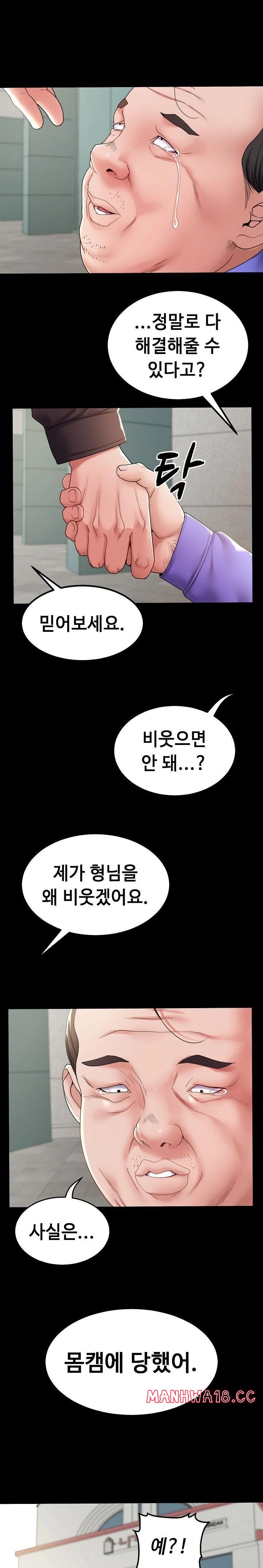 Amazing Reincarnation Raw Chapter 34 Page 9