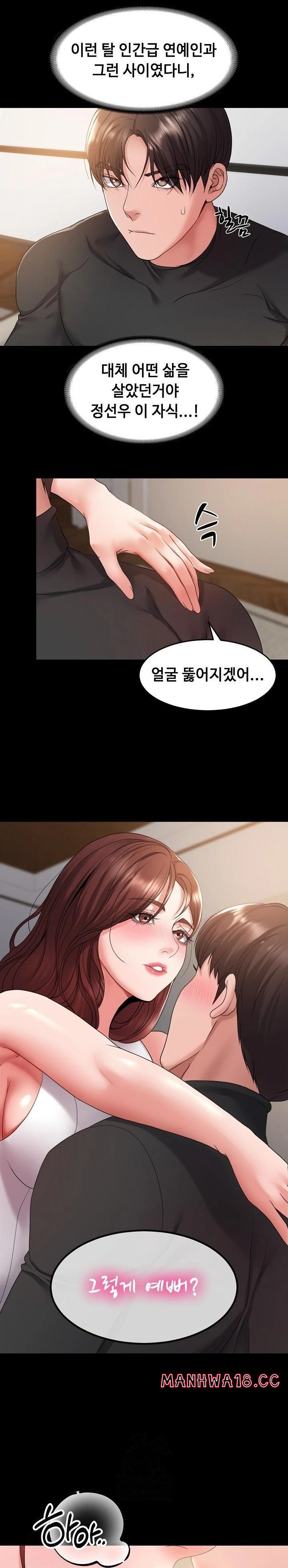 Amazing Reincarnation Raw Chapter 35 Page 11