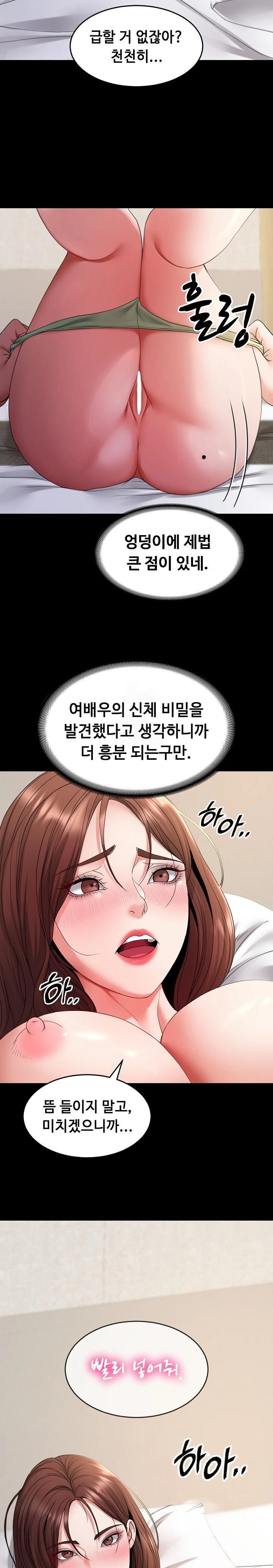 Amazing Reincarnation Raw Chapter 35 Page 15