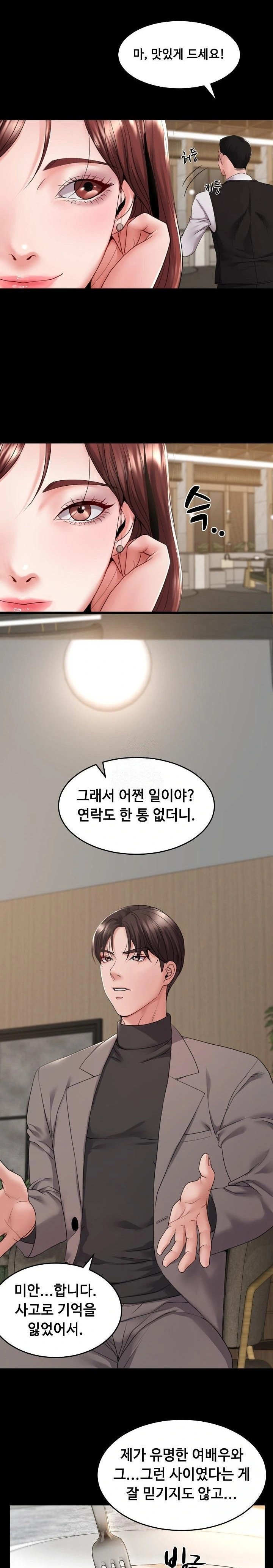 Amazing Reincarnation Raw Chapter 35 Page 2