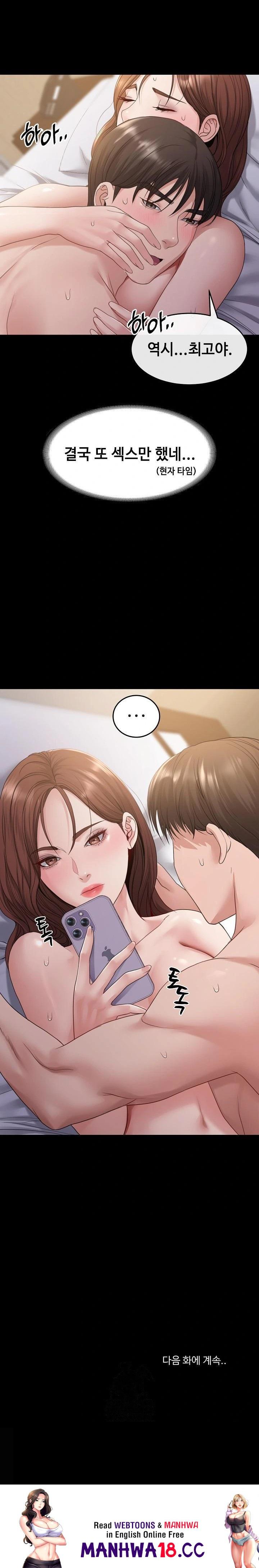 Amazing Reincarnation Raw Chapter 35 Page 23