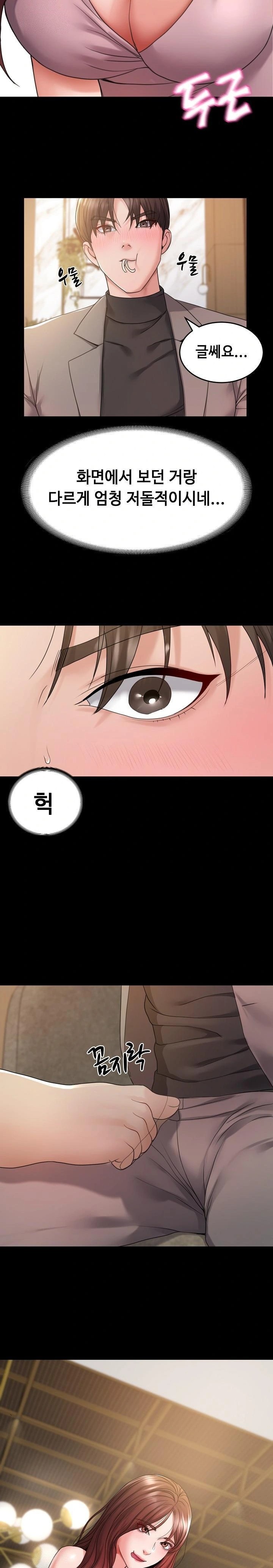 Amazing Reincarnation Raw Chapter 35 Page 4